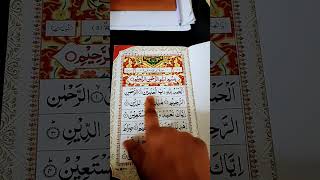 Surah fatiha har marj ki dua hai [upl. by Aidyl]