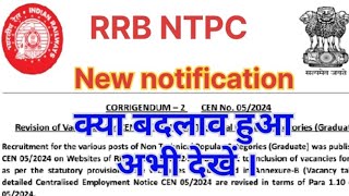 RRB Railway NTPC Online date extendedNew notification release [upl. by Lory]