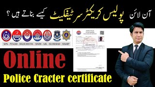 Police Character certificate Apply Online [upl. by Savill]