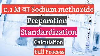 How to prepare 01 M Sodium methoxide  01M का Sodium methoxide कैसे बनाते हैं [upl. by Sirod]