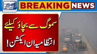 Breaking News Management In Action To Prevent Smog  Lahore News HD [upl. by Lomax]