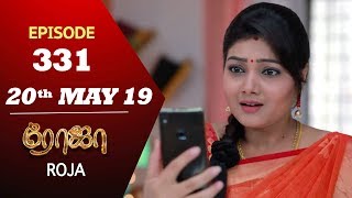 ROJA Serial  Episode 331  20th May 2019  Priyanka  SibbuSuryan  SunTV Serial  Saregama TVShows [upl. by Esilahc]