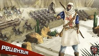 Обзор Stronghold Crusader 2 Забытые в пустыне [upl. by Sayce594]