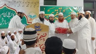 تکمیلِ حفظ قرآن کریم Md Ali Bin Rafiq Qureshi  دعائیہ تقریب🕋 Latest Naa E Sharif [upl. by Iana]