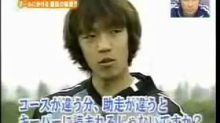 Shunsuke Nakamura free kick tutorial [upl. by Cale121]