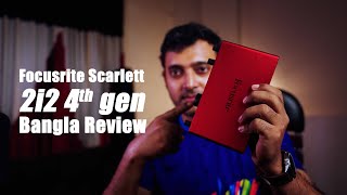 Focusrite Scarlett 2i2 4th gen Review Bangla [upl. by Coffin621]