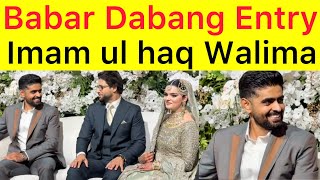 EXCLUSIVE 🛑 Babar Azam Dabang Entry at imam ul haq Valima  Guests gone mad when Babar Arrived [upl. by Ayk]