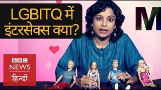 What is Gay Lesbian Bisexual Transgender Intersex and Queer in LGBTIQ BBC Hindi [upl. by Meean]