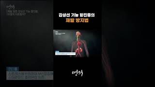 갑상선 기능 항진증의 재발 방지법 [upl. by Eenwat]