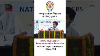 program at parliament leaders by jnv student master jagrit chandana [upl. by Ailsun]