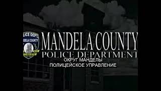 The Mandela Catalogue Vol 1 Restored Edition КАНОН  перевод [upl. by Eelynnhoj]