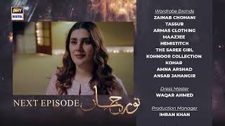 Noor Jahan Last Episode  Teaser  ARY Digital [upl. by Fonsie]