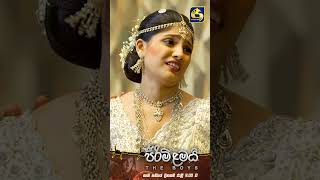 බලෙන් කසාද බැන්දවීම [upl. by Ahsimed]