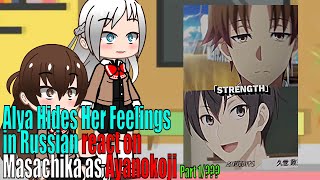 Alya Sometimes Hides Her Feelings in Russian React to Masachika as Ayanokoji RuEng Part 1 [upl. by Gemperle867]