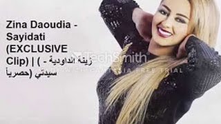 zina daoudia Sayidati EXCLUSIVE Clip 2017 [upl. by Adnoved]