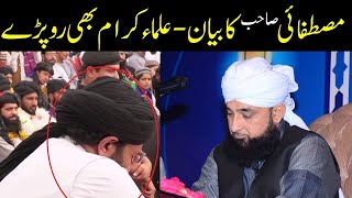 Maulana Raza Saqib Mustafai Heart Touching Bayan in Abbotabad [upl. by Jehovah]