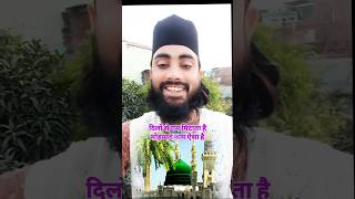 Dilon se gam mitata Hai Mohammad Naam aisa hai trending khajagaribnawaz islamicstatus love [upl. by Leihcar835]