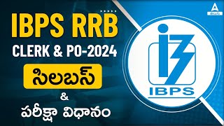 IBPS RRB Notification 2024  RRB Clerk PO Syllabus and Exam Pattern 2024 in Telugu [upl. by Notsreik]