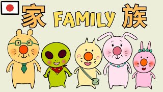 Japanese Listening Practice With A Story 1  Family Beginner Level 1 [upl. by Honig]