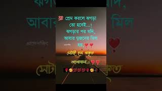 Romantic valobasa 20242024shorts 2025model malaysia bangladesh [upl. by Iahc]