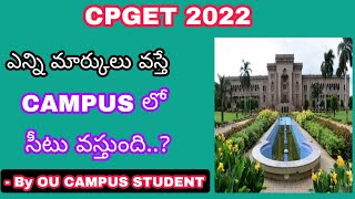 CPGET 2022  How many marks needed to get Campus seat  ou updates  CPGET Updates [upl. by Roselia]