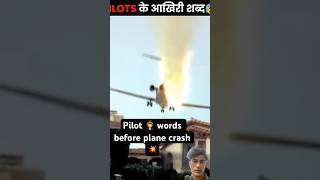 When a plane crashes what happens to the pilot with 🛩️💥planecrash facts sadmoment shorts [upl. by Marcella]