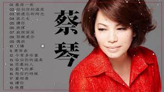 Tsai Chin 蔡琴 蔡琴 歌曲 蔡琴 前20首最佳歌曲 Tsai Chin Greatest Hits [upl. by Seaton]