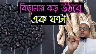 জিনসিং এবং আলকুশি হাকির এরশাদুল বারী alkushi  ginseng [upl. by Rennane]