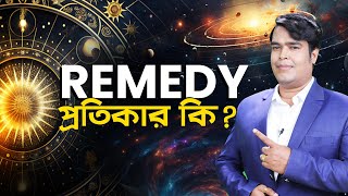 REMEDY প্রতিকার কি  I Astrologer Joydev Sastri [upl. by Darbie995]