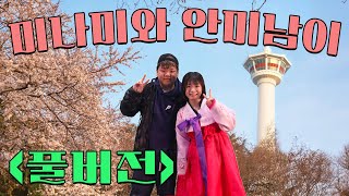 메이드 카페에서 처음 만난 그녀와 한국여행까지 총정리 [upl. by Assehc]