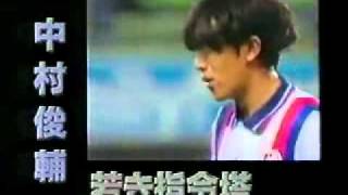 Yokohama Marinos 2Β° stage 1997 [upl. by Vesta]