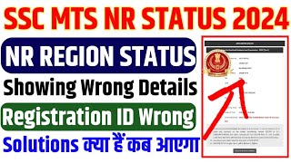 SSC MTS NR Region Status 2024 ✅ SSC MTS NR Region Admit card 2024 ♦️SSC MTS NR REGION STATUS Kaise [upl. by Anilehs]