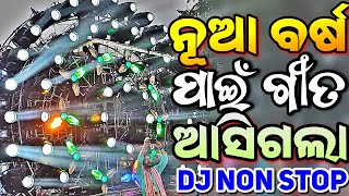 Odia New Dj Songs Non Stop 2024 New Odia Songs Dj Remix New Year Special Remix [upl. by Kaela326]