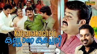 Kalyana kacheri Full Video Song  Madambi Movie Song  HD  REMASTERED AUDIO [upl. by Gierk]