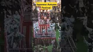 Japanse Autumn Festival autumn japanautumn autumnjapan japanlife japaneseculture japandance [upl. by Takeshi751]