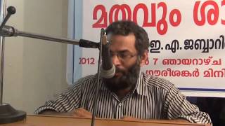 Islam And Science Malayalam By E A Jabbar [upl. by Odessa]