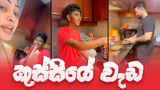 Piumi Hansamali  කුස්සියේ වැඩ [upl. by Ronna]