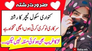 Zaroorat Rishta Online Rishta Female Marriage Proposal Nadia Age 24 Pakistani Rishtey  Rishtey [upl. by Volney]