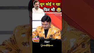 Congress Roast ytshorts ytshortsindia roast comedy politicalsatire funny politicaljokes [upl. by Iaw]