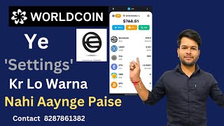 🤯New Update Worldcoin💥 Worldcoin Withdrawal kaise kare How to withdraw money from Worldcoin app [upl. by Weissmann]