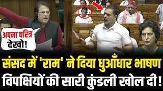 संसद में राम ने दिया दमदार भाषणविपक्षियों को चटाई धूल  Arun Govil Lok Sabha Speech  HCN News [upl. by Baumann]