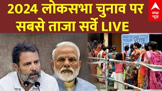 Live 2024 लोकसभा चुनाव पर सबसे ताजा सर्वे  Loksabha Election  Rahul Gandhi  ABP C Voter Survey [upl. by Enobe]