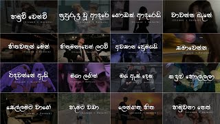 මනෝපාරකට Slowed  Reverb 😫❤️ Manoparakata Sindu 2024  Playlist 16 skmusic [upl. by Cy]