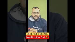 CSIR NET Dec 2024 Application Form Out  CSIR Net 2024 Notification Out shorts csirnet2024 [upl. by Aisercal]