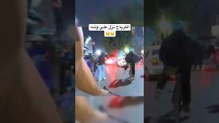 الكرباج نزل علي وشنا 🥲🤕🚴🏽 bike biker bikers cycle cycling street fypシ゚ fyp bycycle [upl. by Orella975]