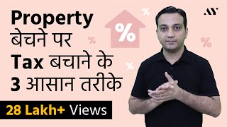 Capital Gains Tax on Property  Section 54 54EC 54F of Income Tax Act [upl. by Dremann486]