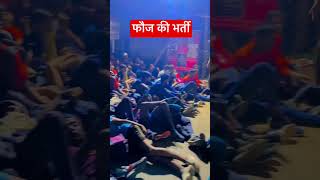 अग्निवीरों की भर्ती शुरू 🔥 mhow ARO army rally bharti agniveer mhow mhowaro indianarmy [upl. by Bentlee493]