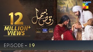 RaqseBismil  Episode 19  Eng Sub  Digitally Presented by Master Paints amp Powered by West Marina [upl. by Egiarc]