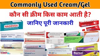 Most Commonly Used CreamGelसबसे ज्यादा प्रयोग होने वाली क्रीमजैलPharma With Vikram [upl. by Deegan]