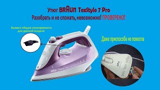 Утюг BRAUN TexStyle 7 Pro не подает пар не включается Детально показываю как его разобрать [upl. by Landa266]